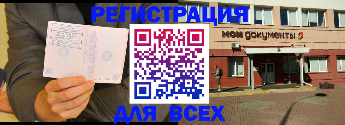 временная регистрация госуслуги в Сосенском