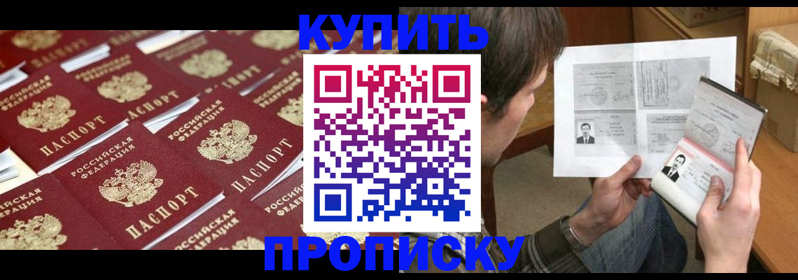 прописка для кредита в Сосенском