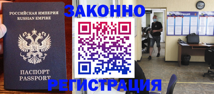 прописка штамп в Сосенском