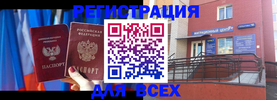 временная регистрация в Сосенском