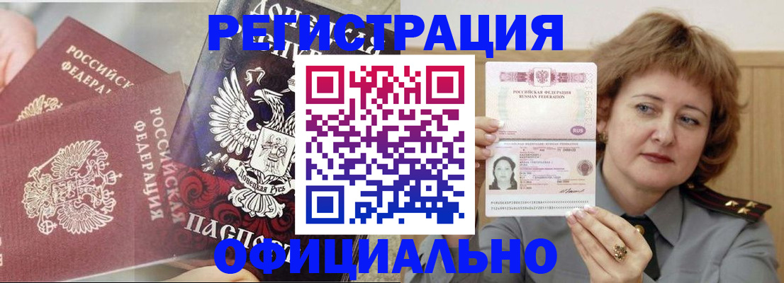 регистрация в Сосенском