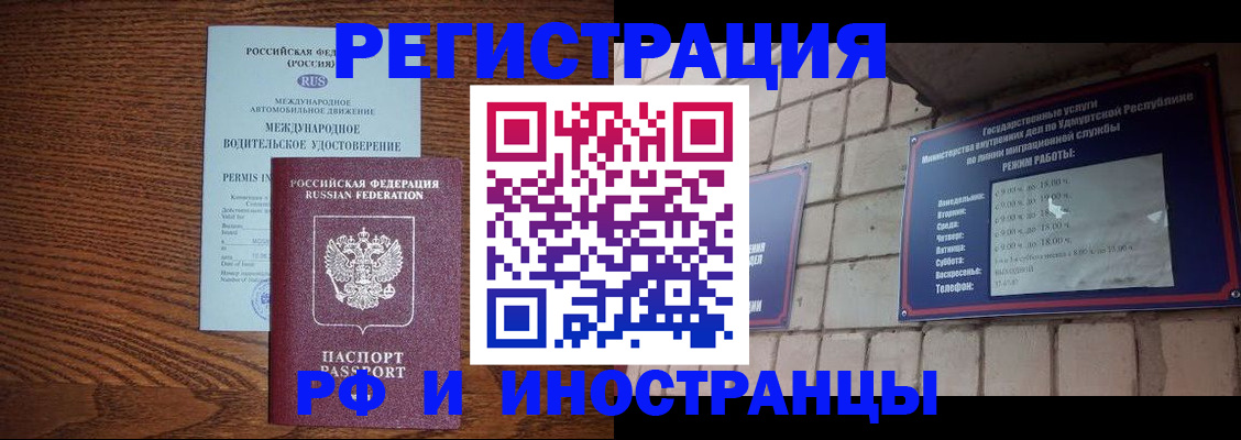 временная регистрация гарантия в Сосенском