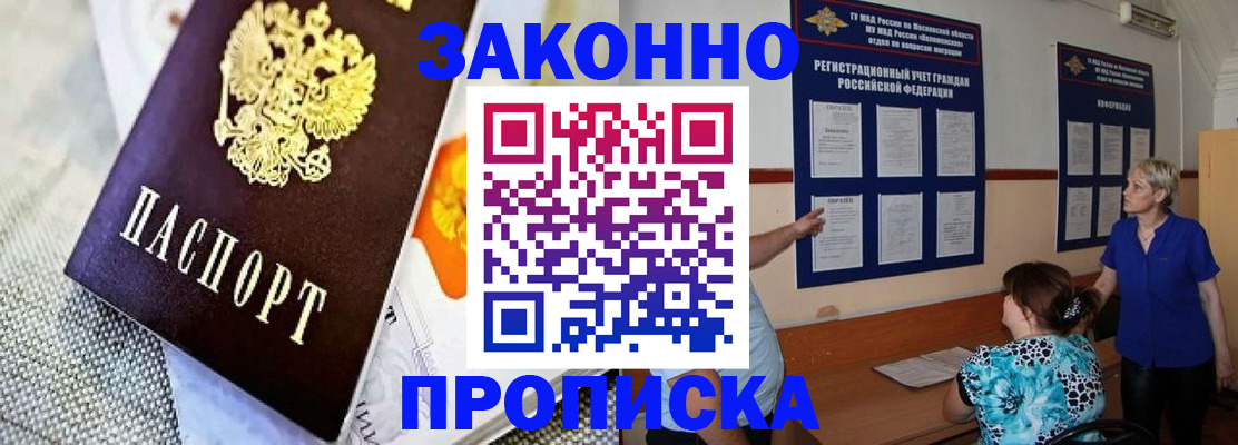 временная регистрация 2025 в Сосенском